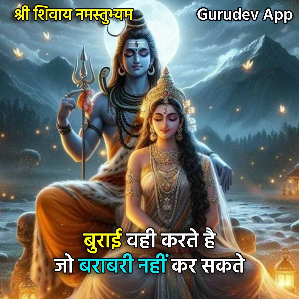 सुविचार