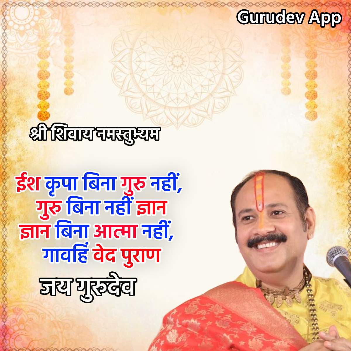 सुविचार