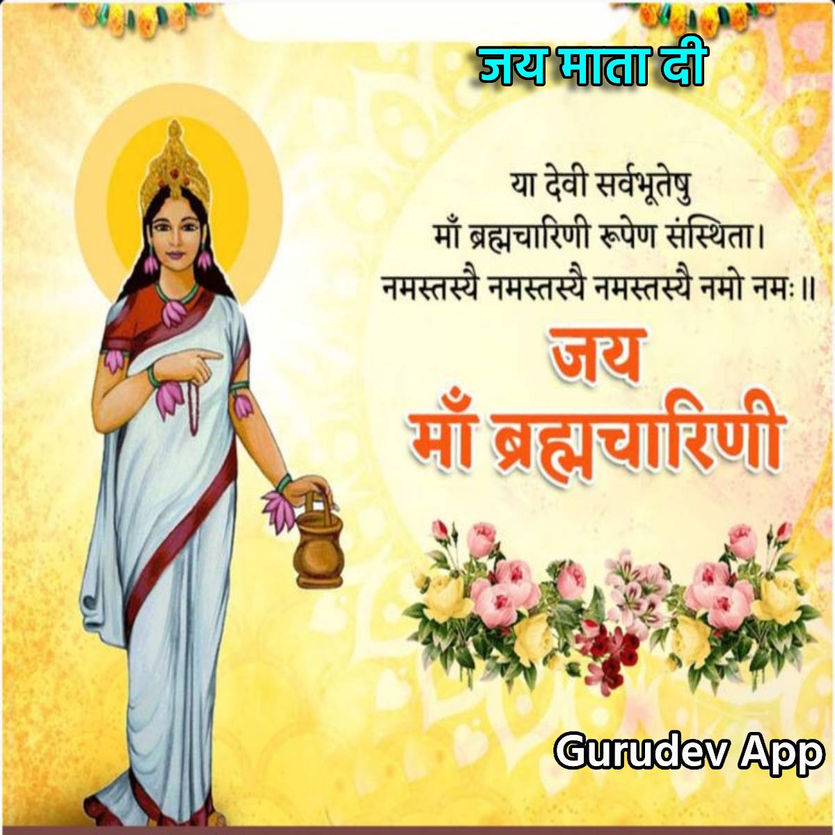 सुविचार