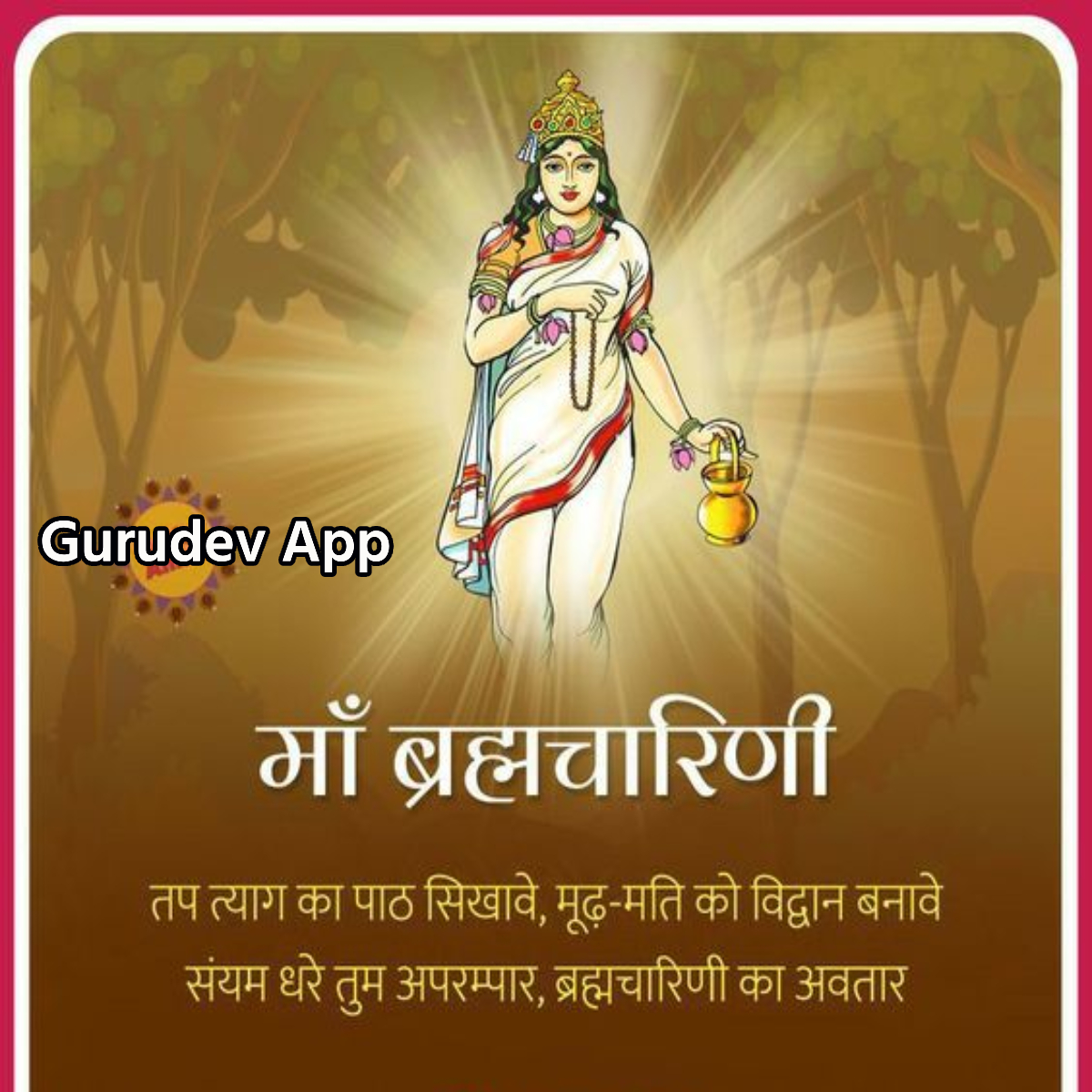 सुविचार