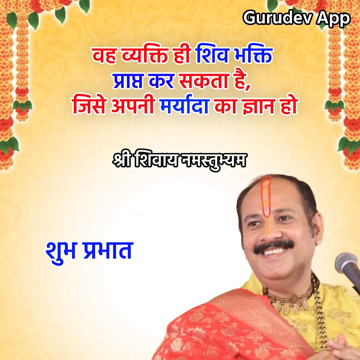 सुविचार