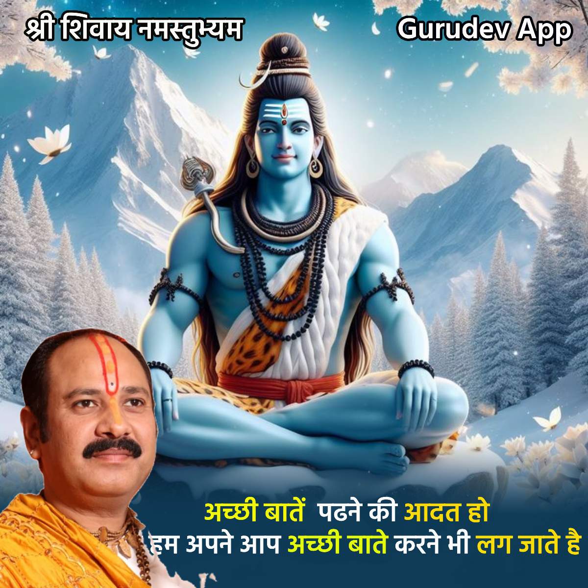 सुविचार