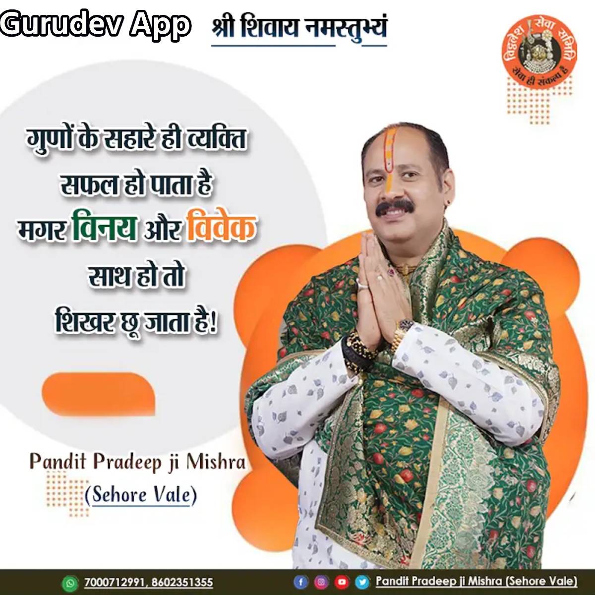 सुविचार