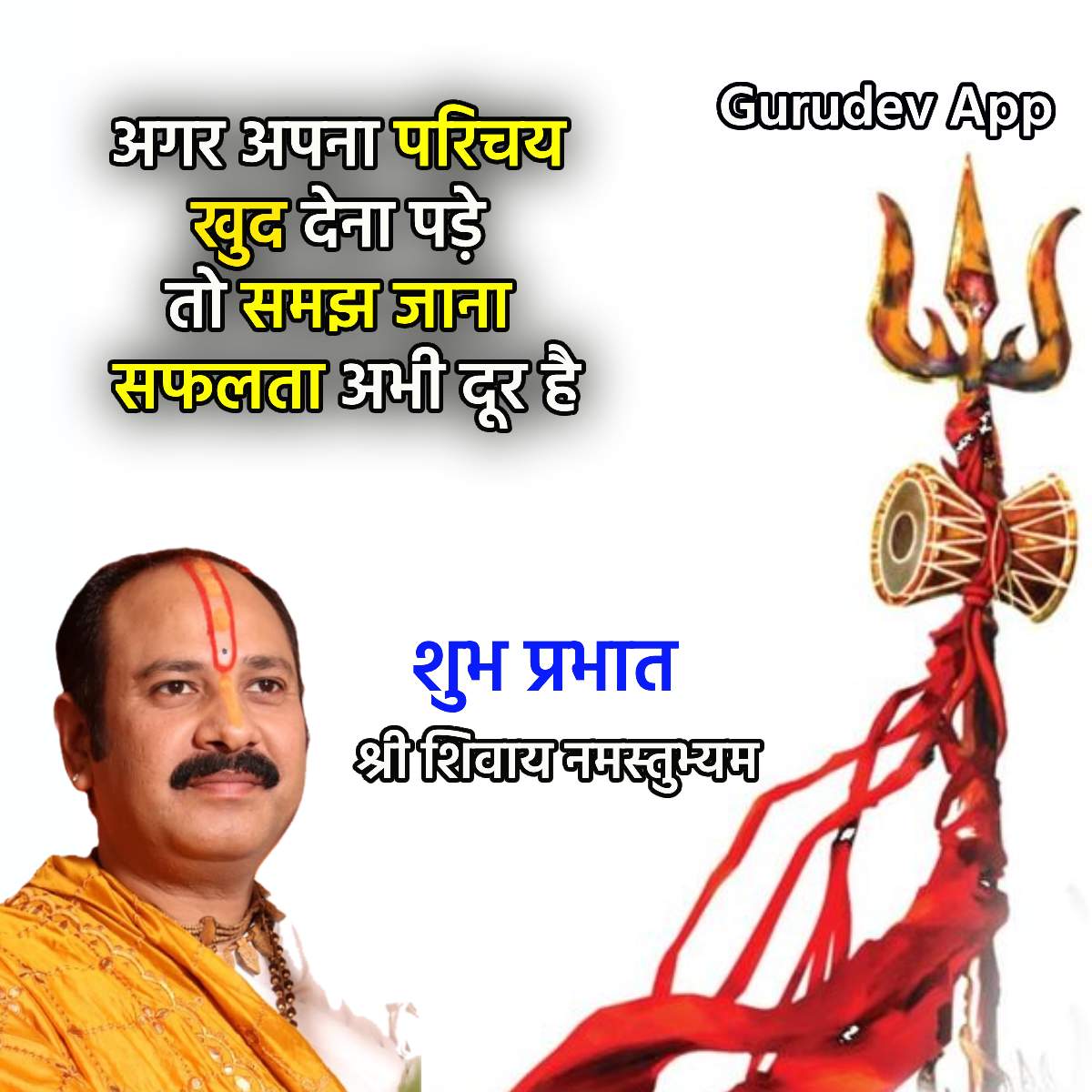 सुविचार