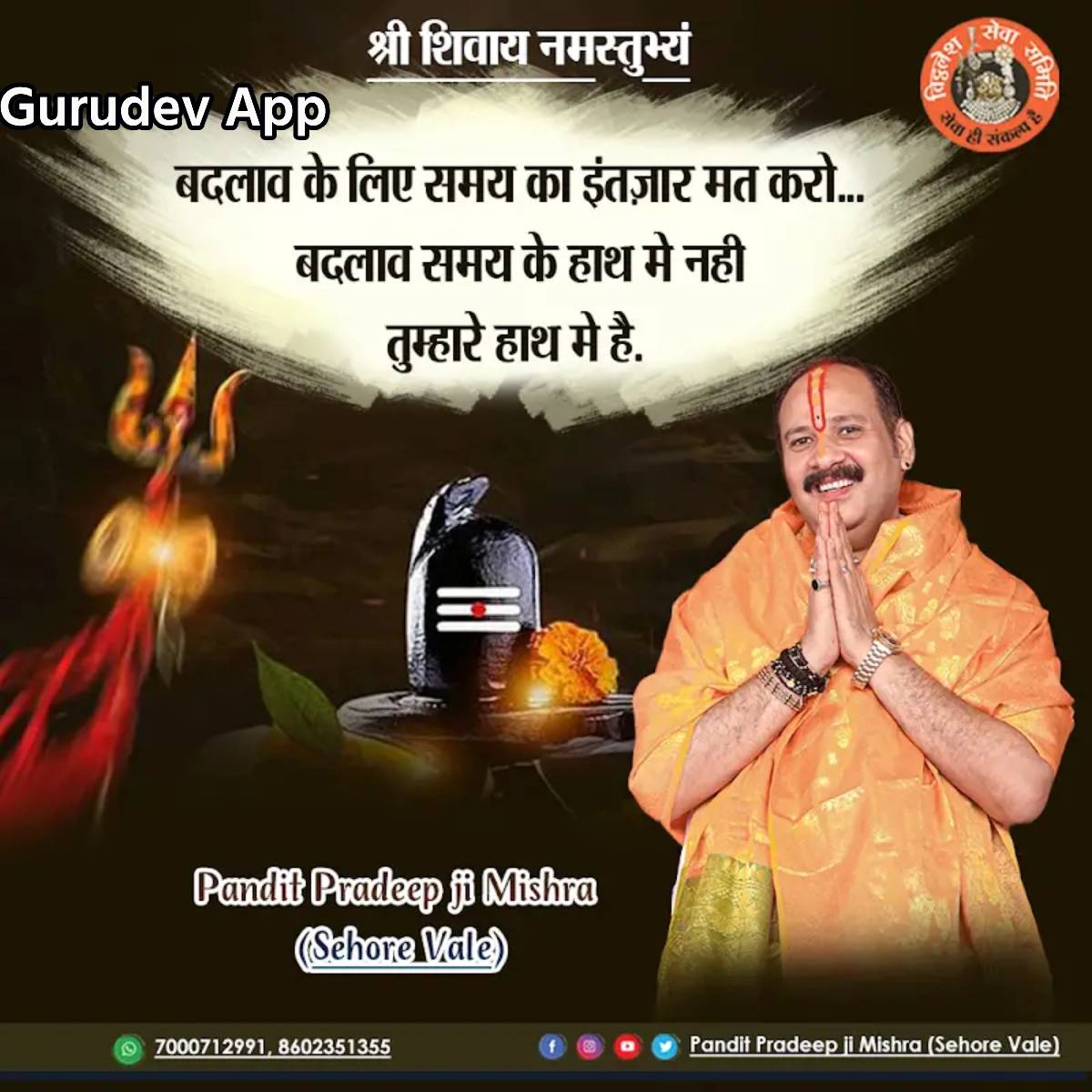 सुविचार