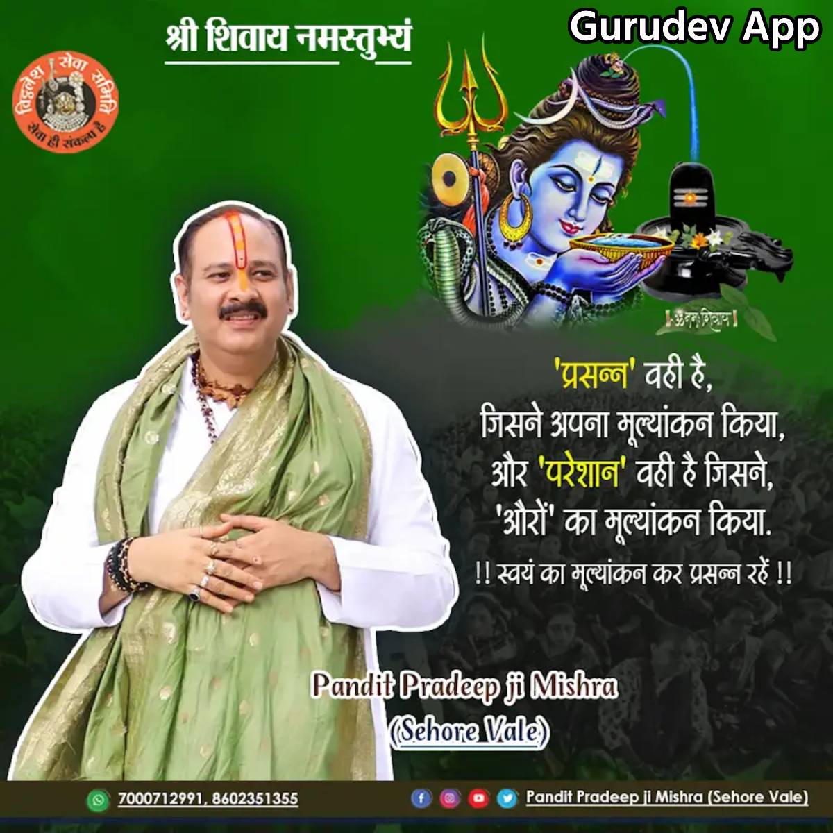 सुविचार