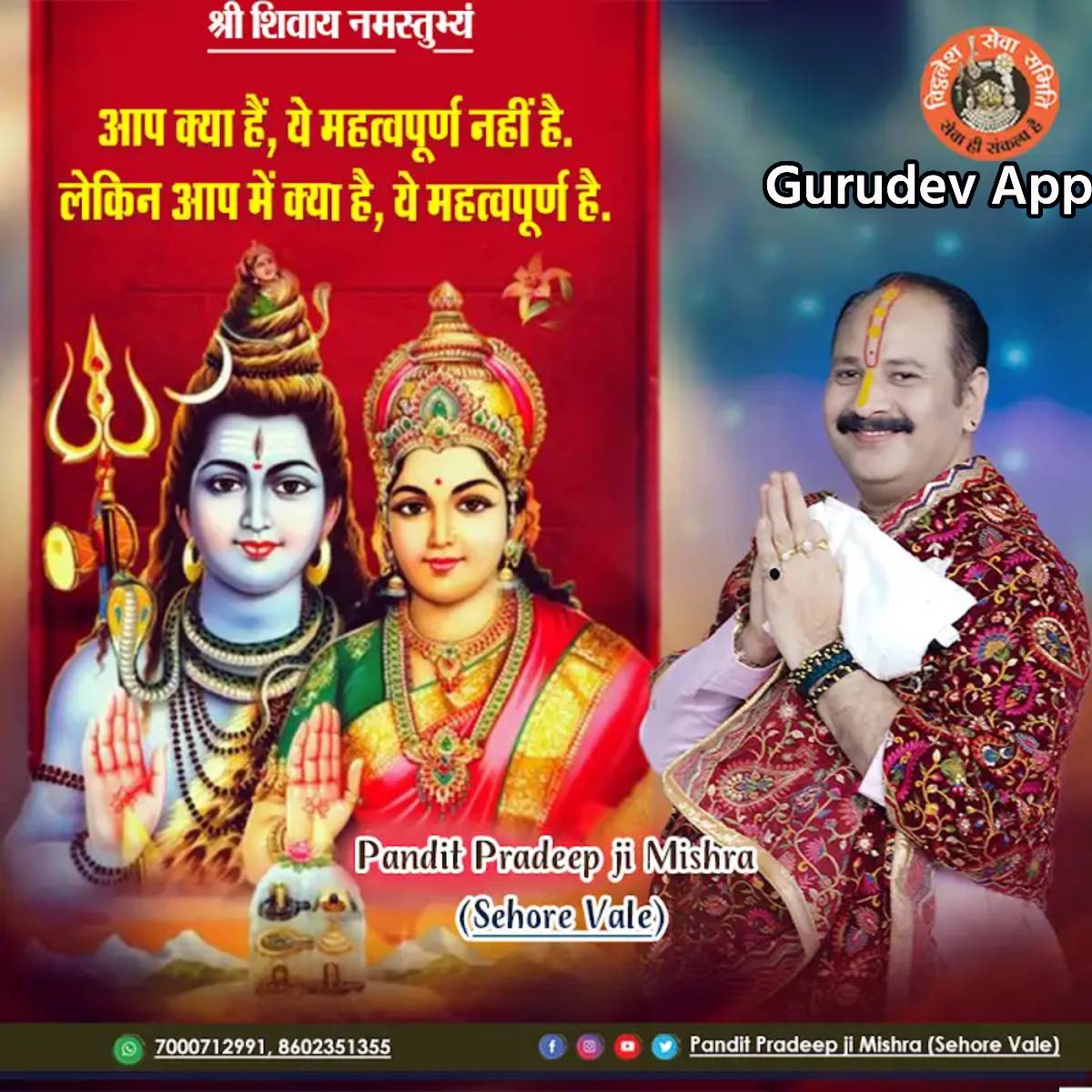 सुविचार