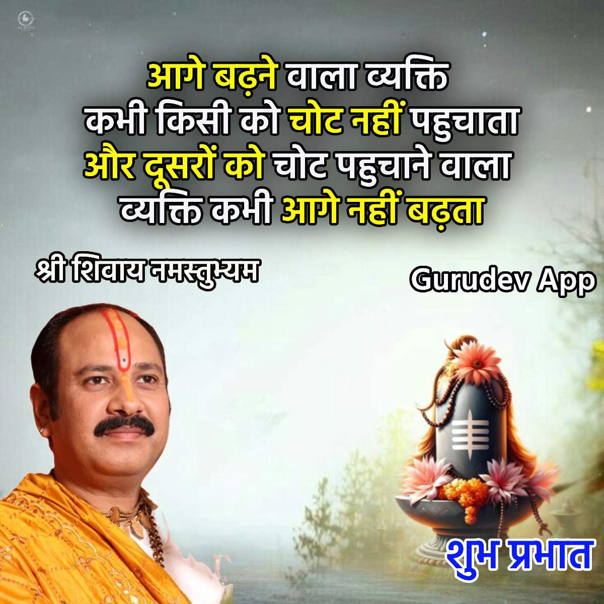 सुविचार