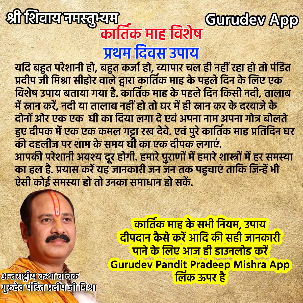 सुविचार