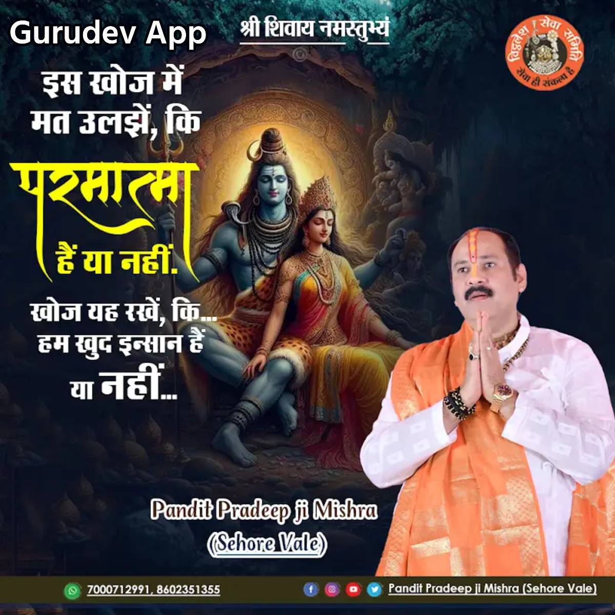 सुविचार