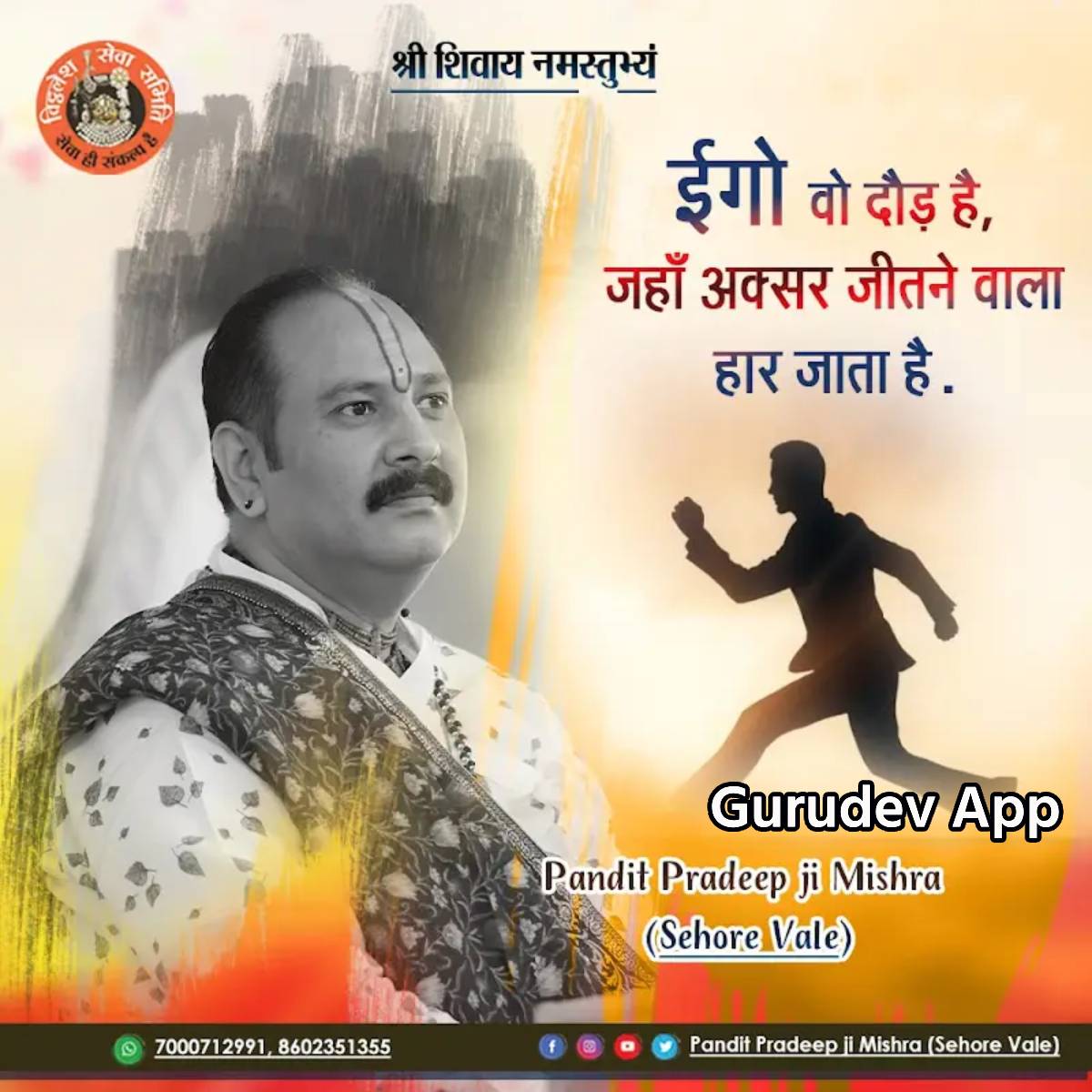 सुविचार