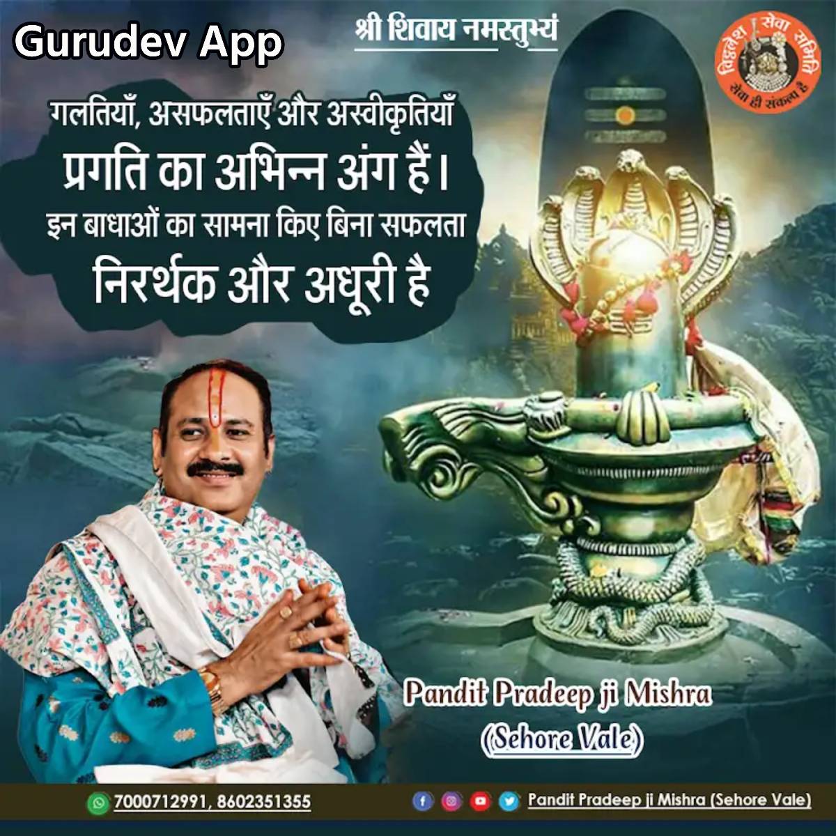 सुविचार