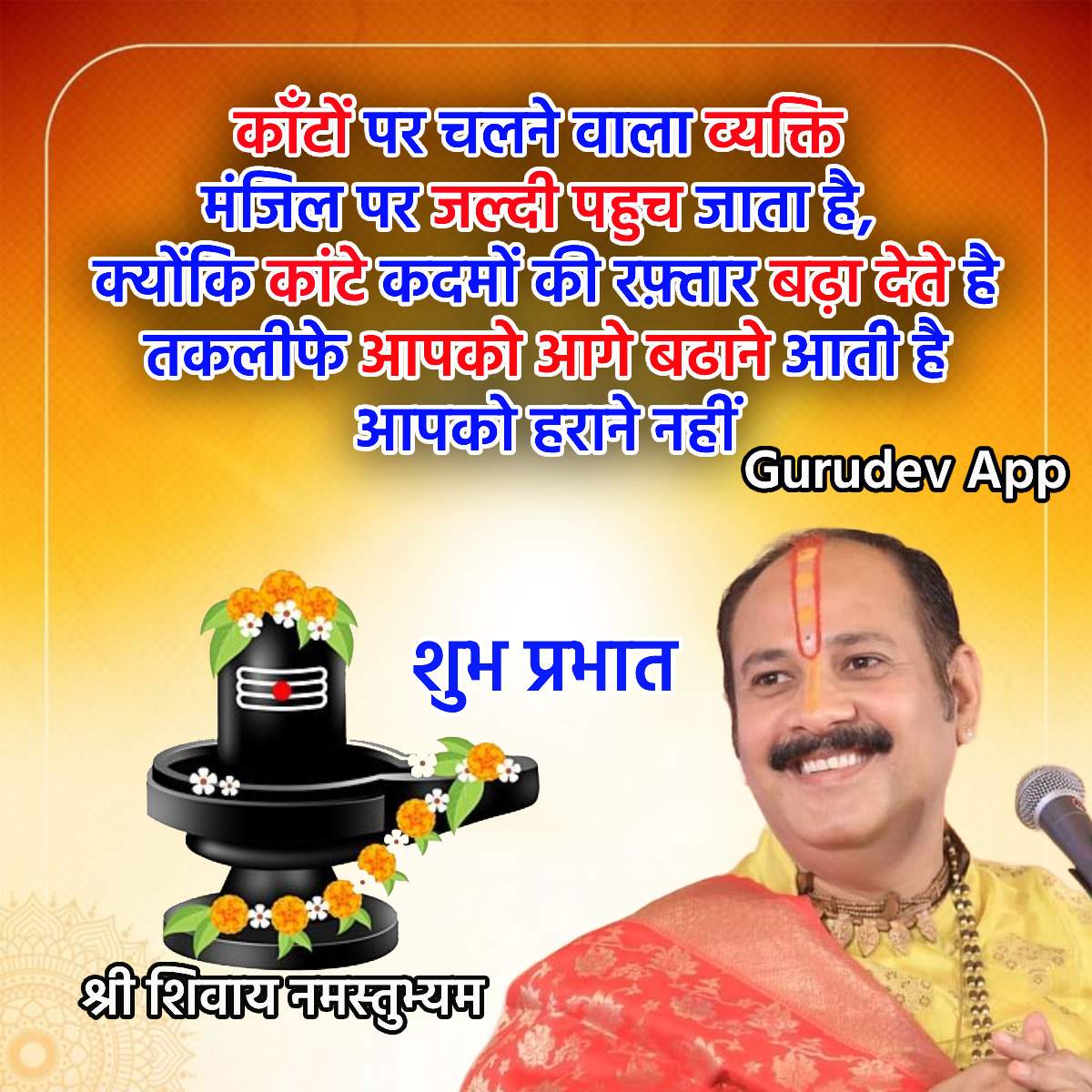 सुविचार