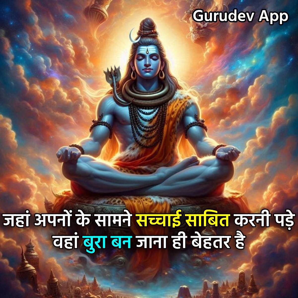 सुविचार