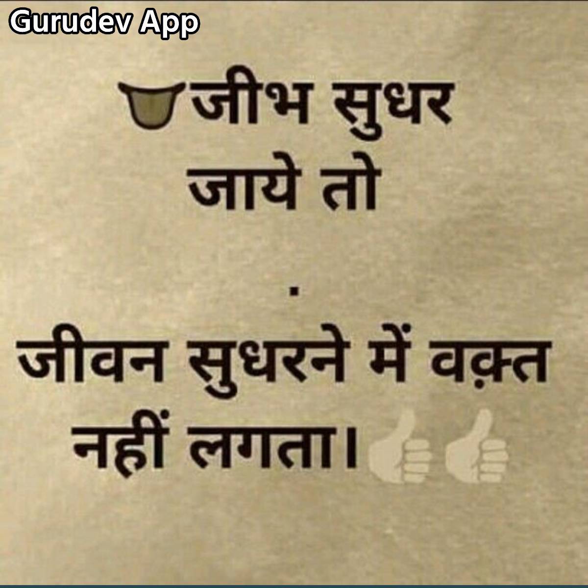 सुविचार