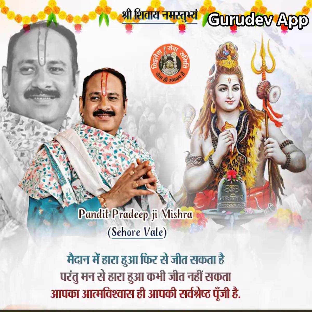 सुविचार