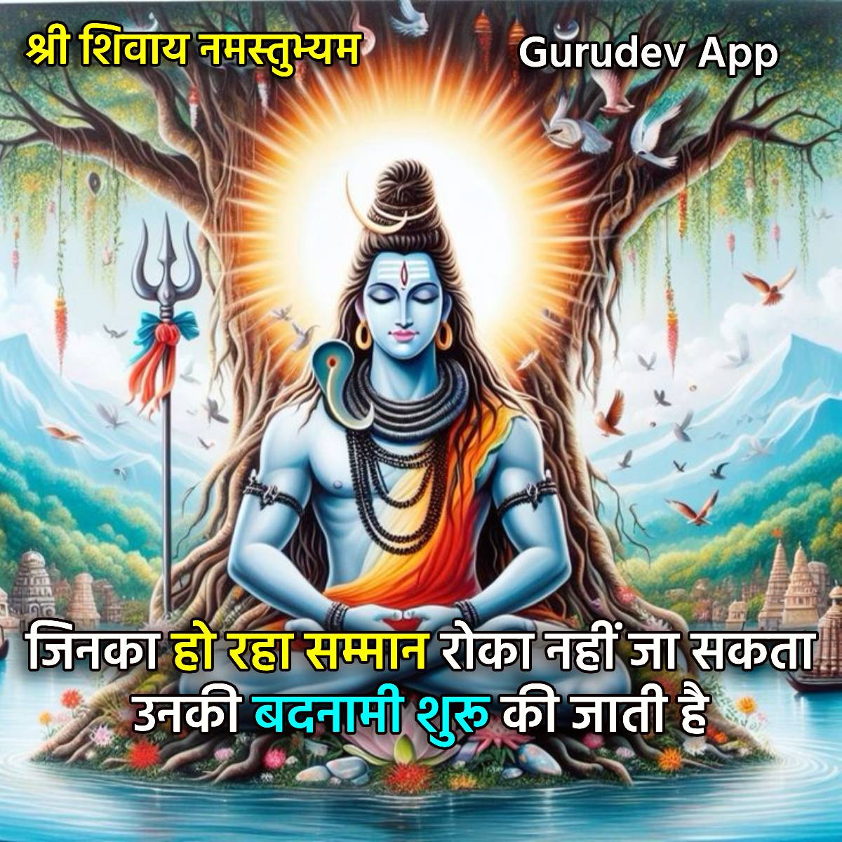 सुविचार