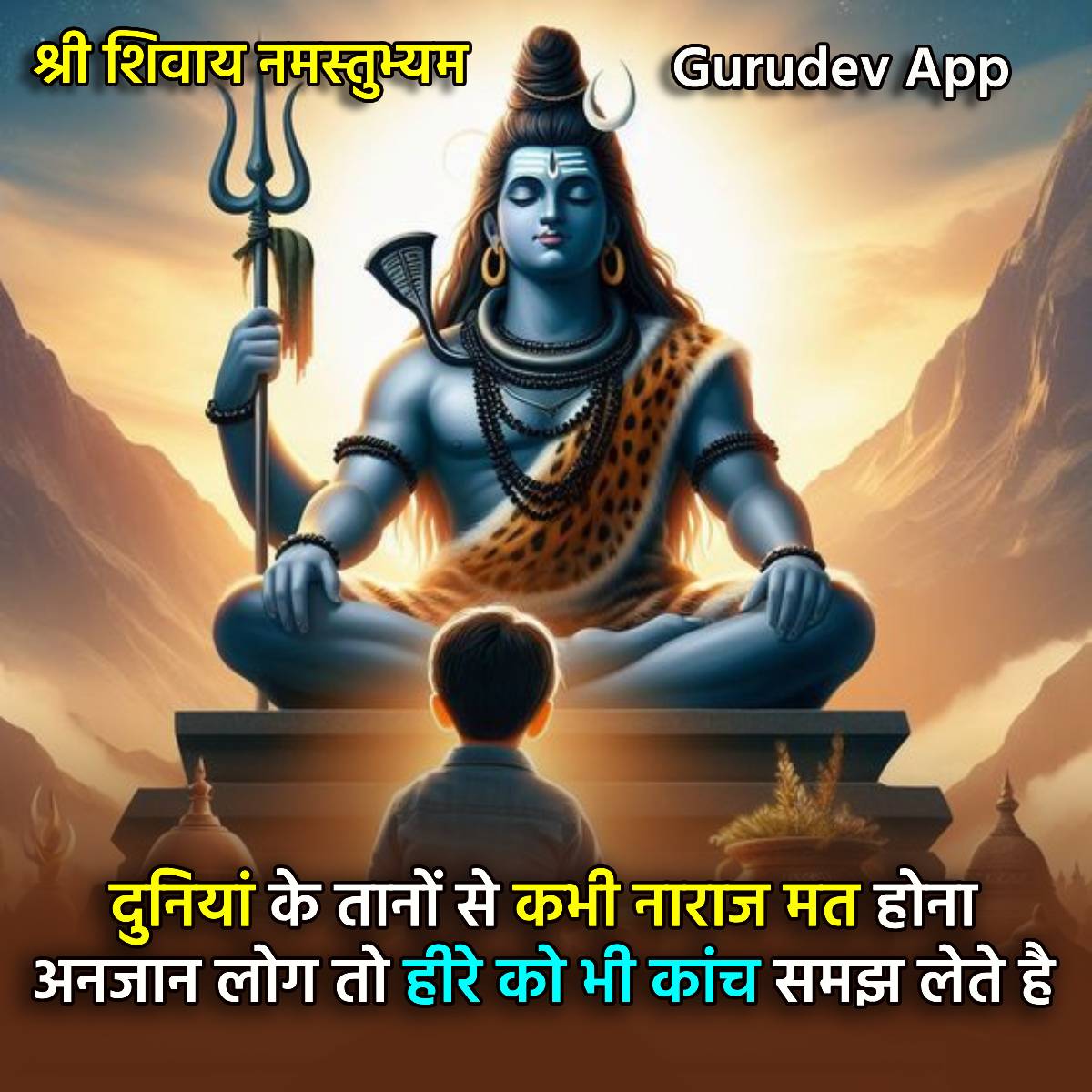 सुविचार