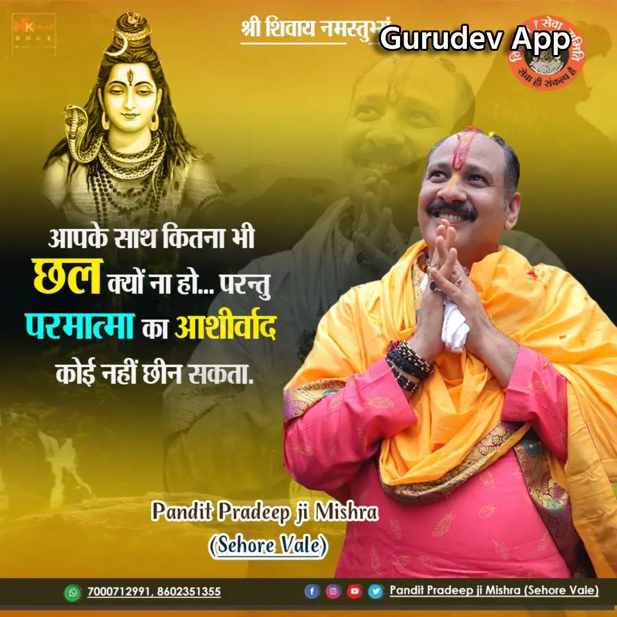 सुविचार