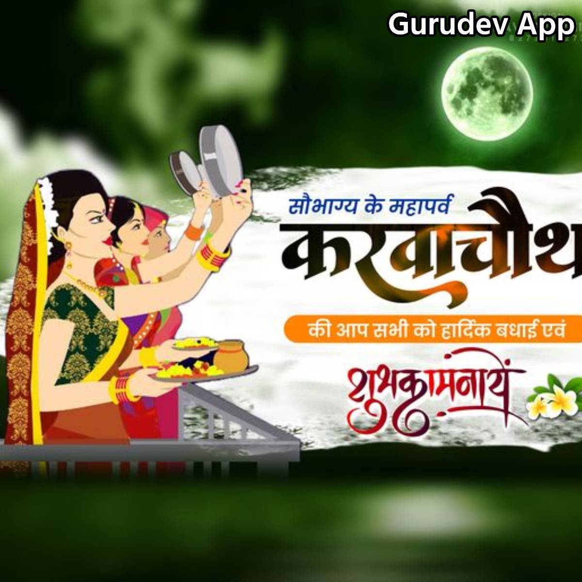 सुविचार