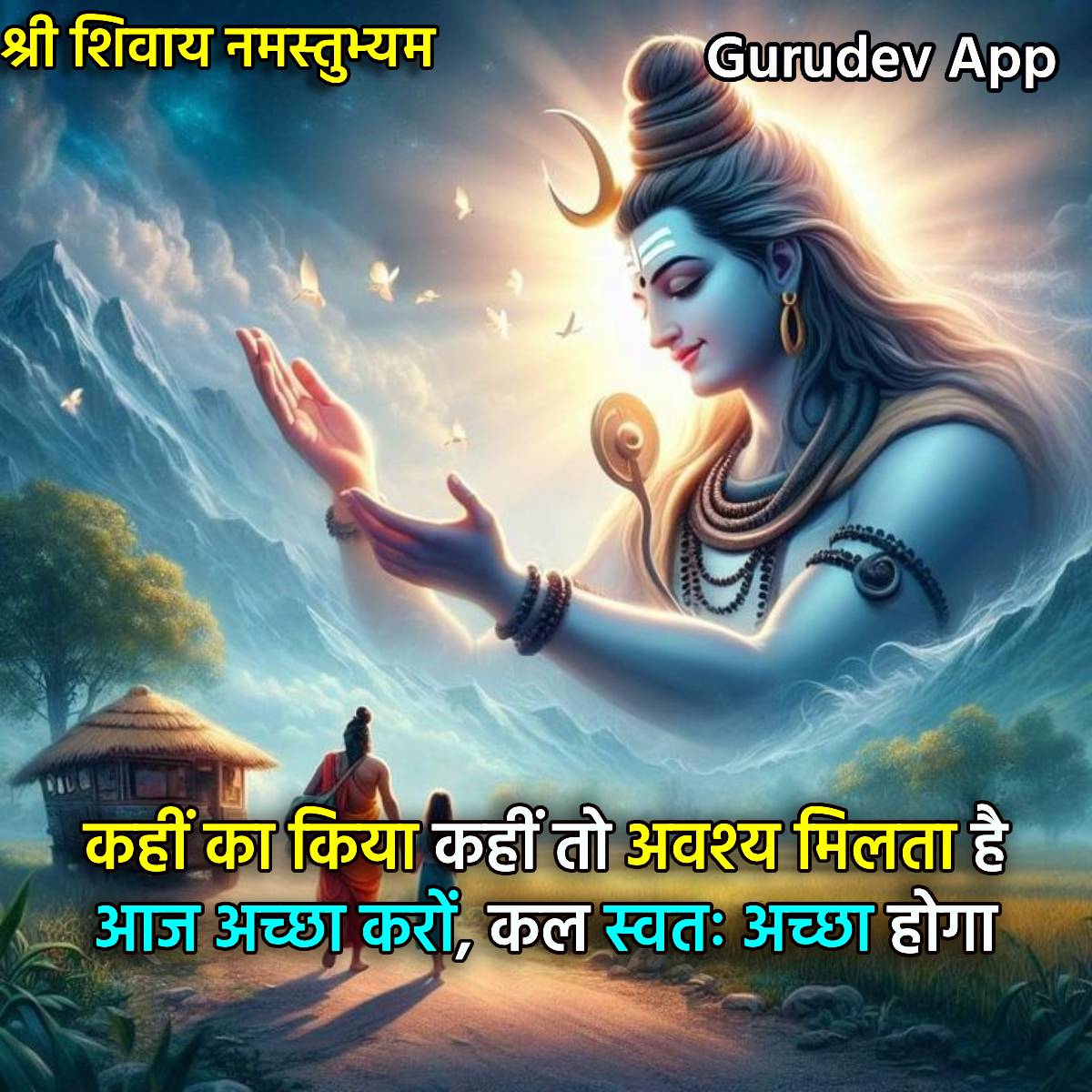 सुविचार