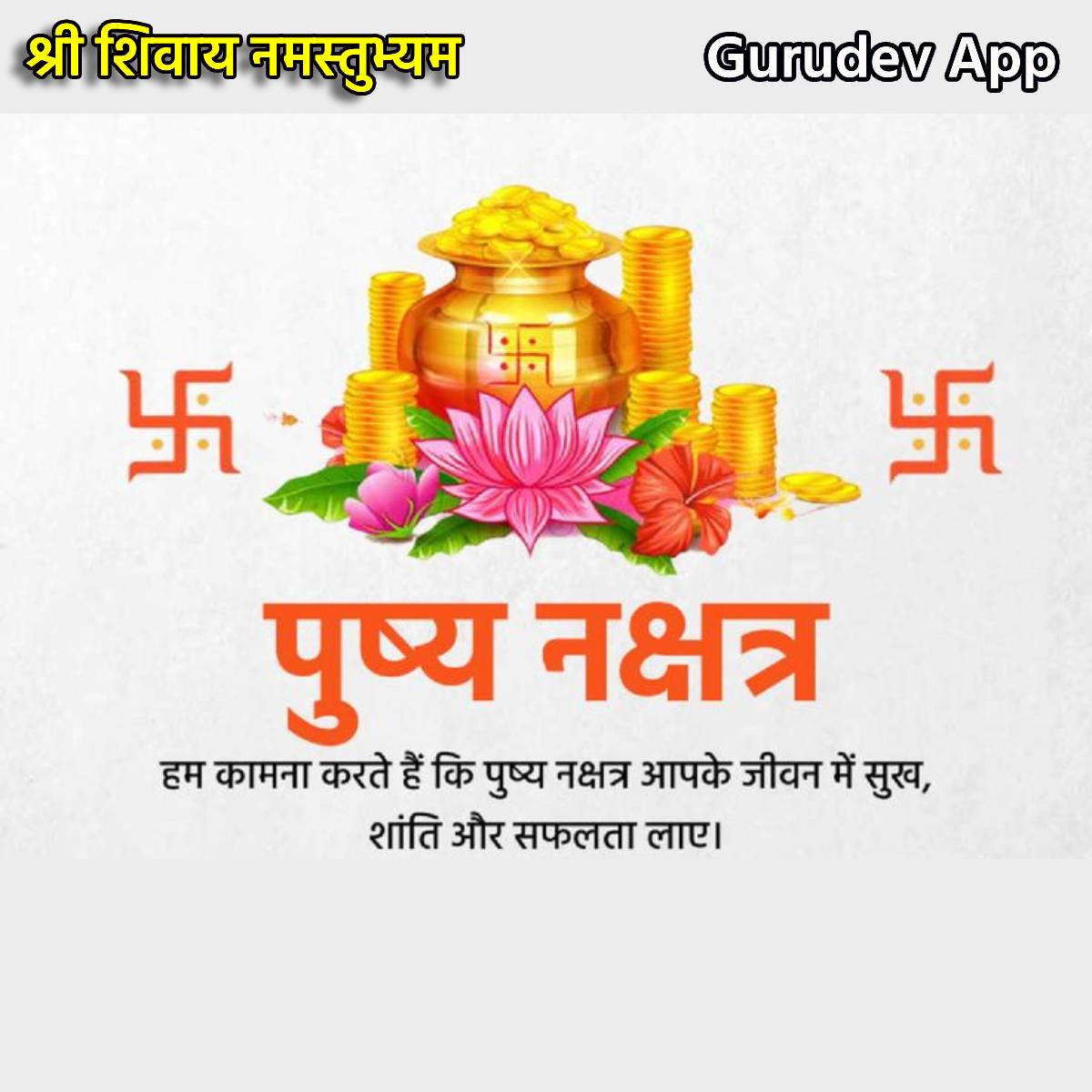 सुविचार