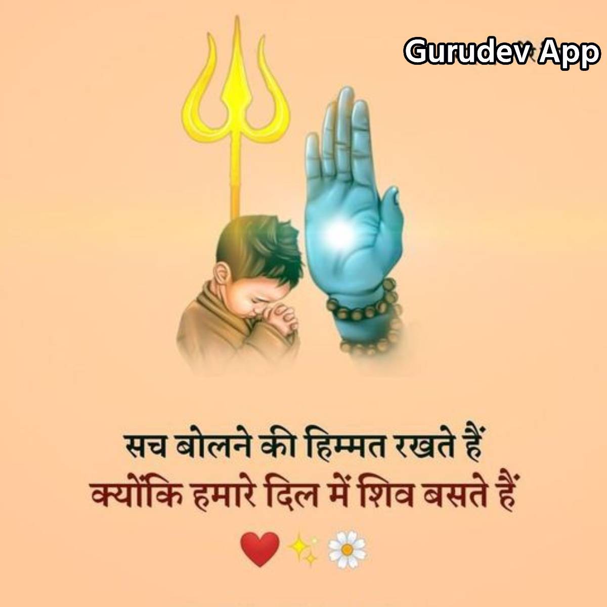 सुविचार