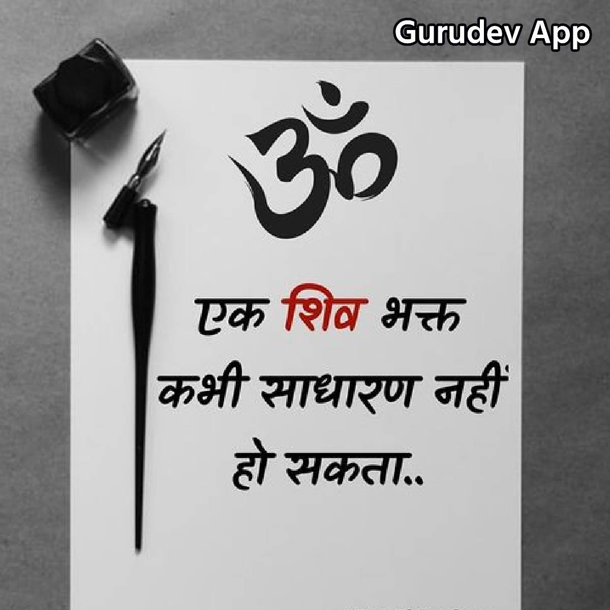 सुविचार