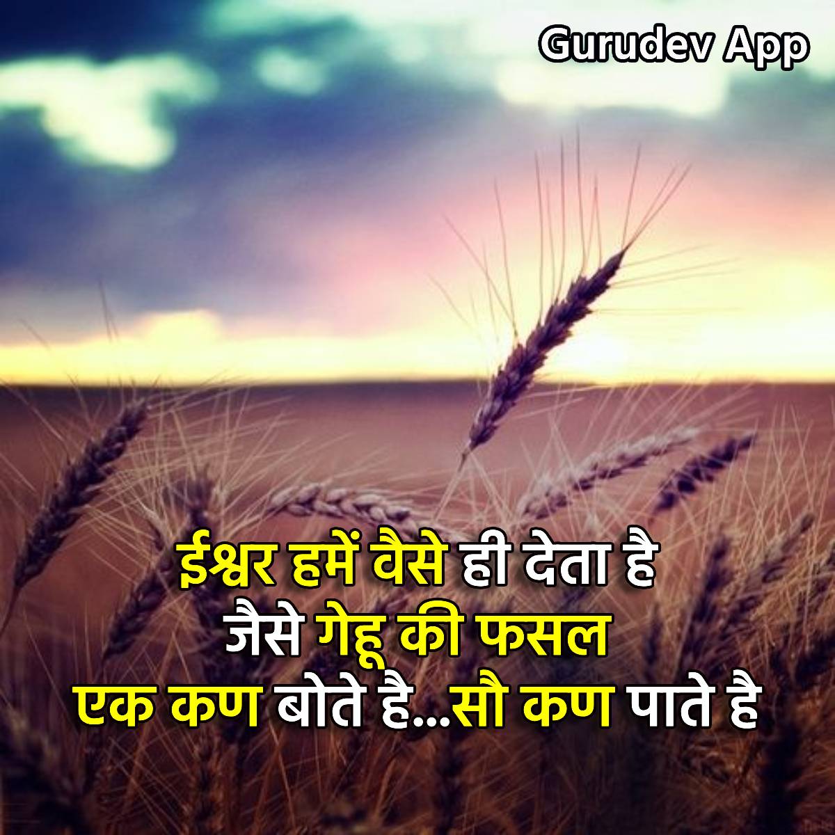 सुविचार