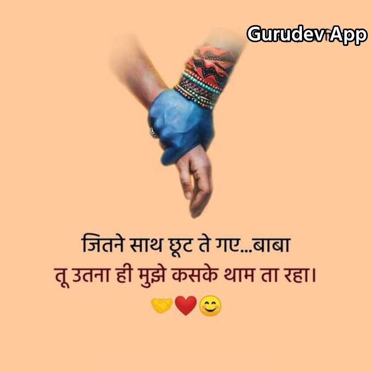 सुविचार