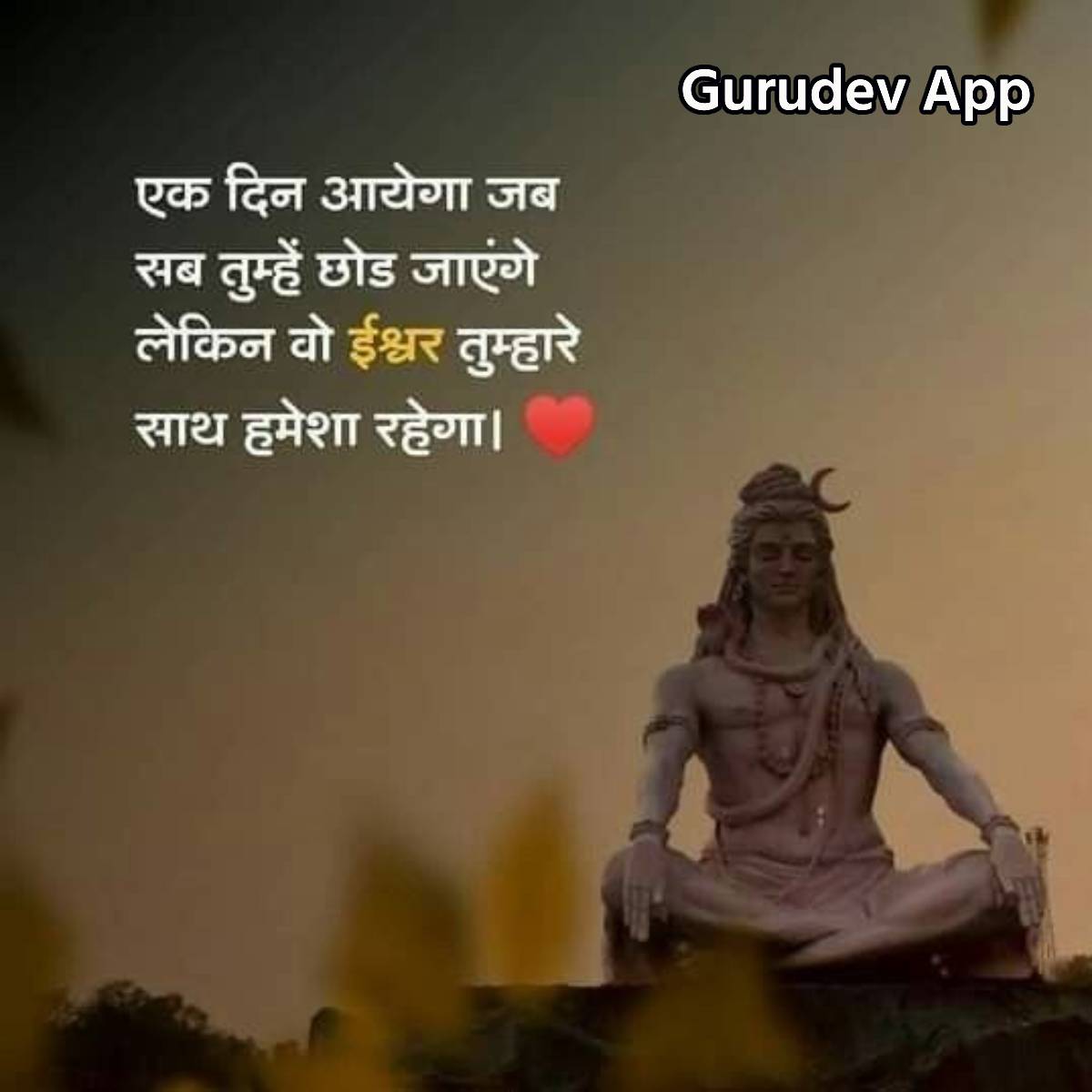 सुविचार