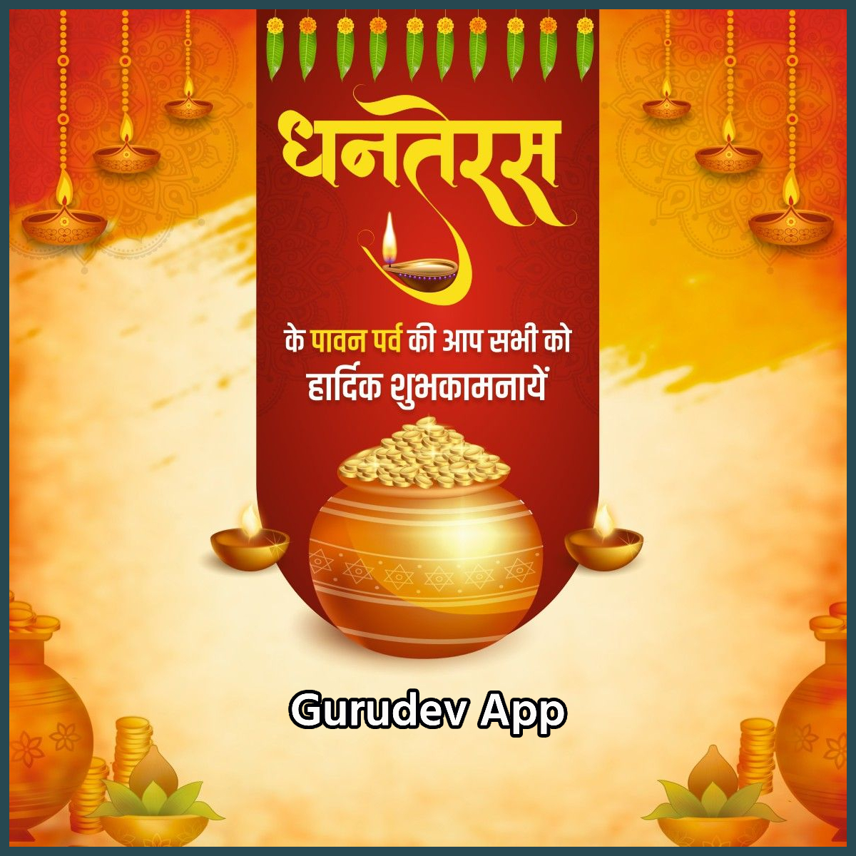 सुविचार