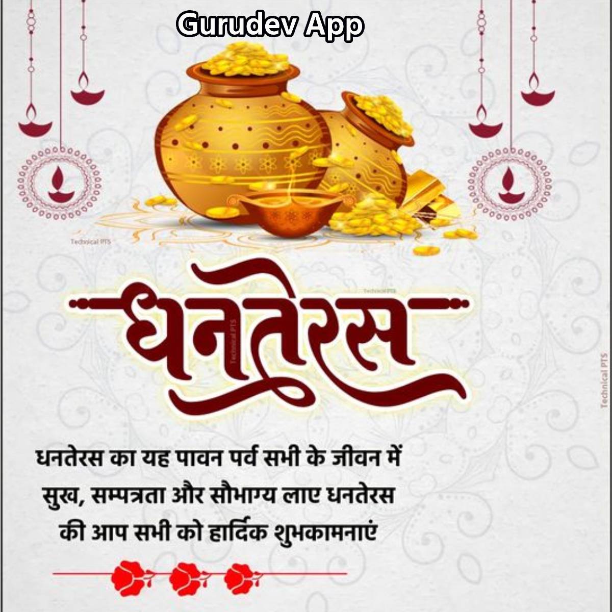 सुविचार