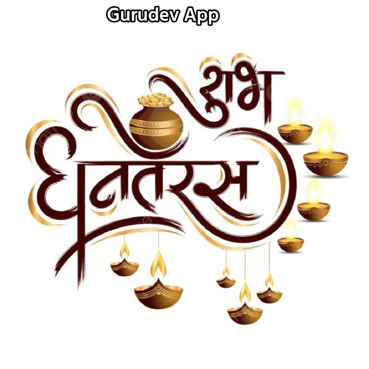 सुविचार