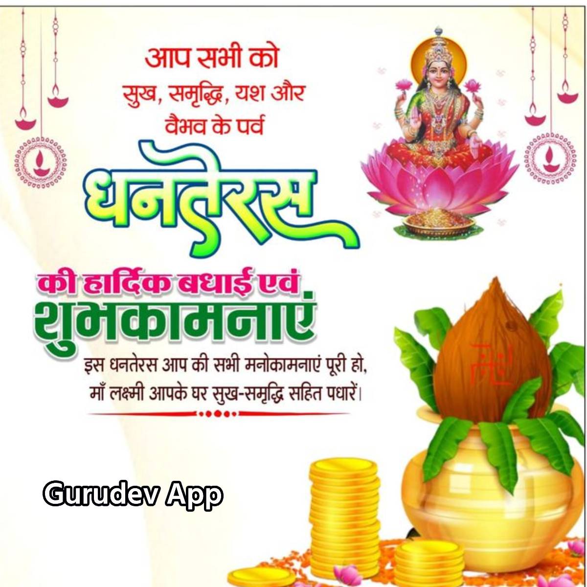 सुविचार