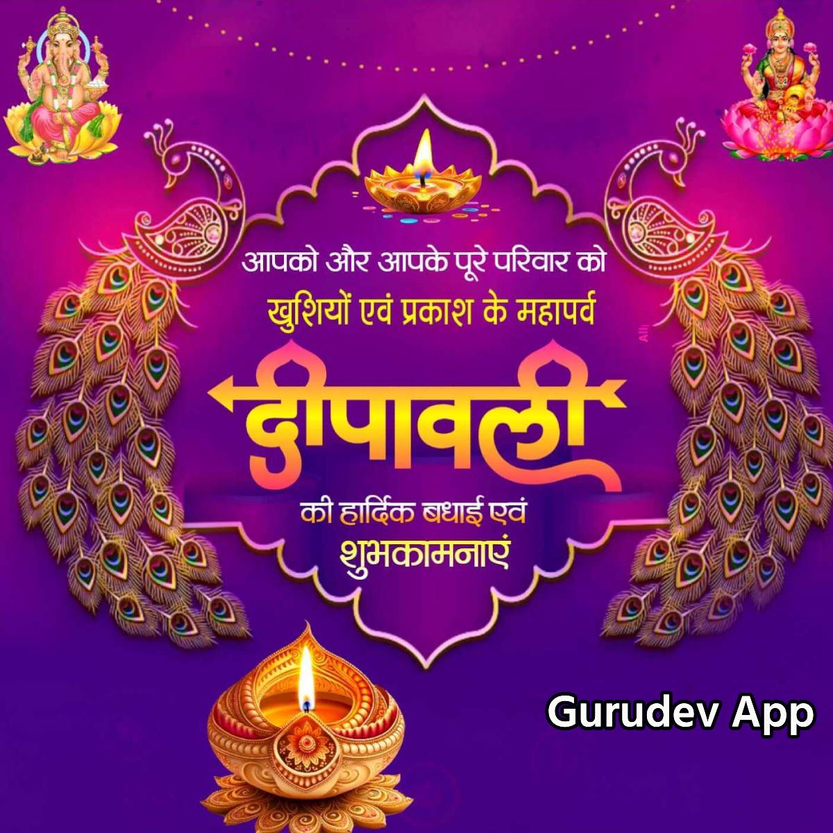 सुविचार