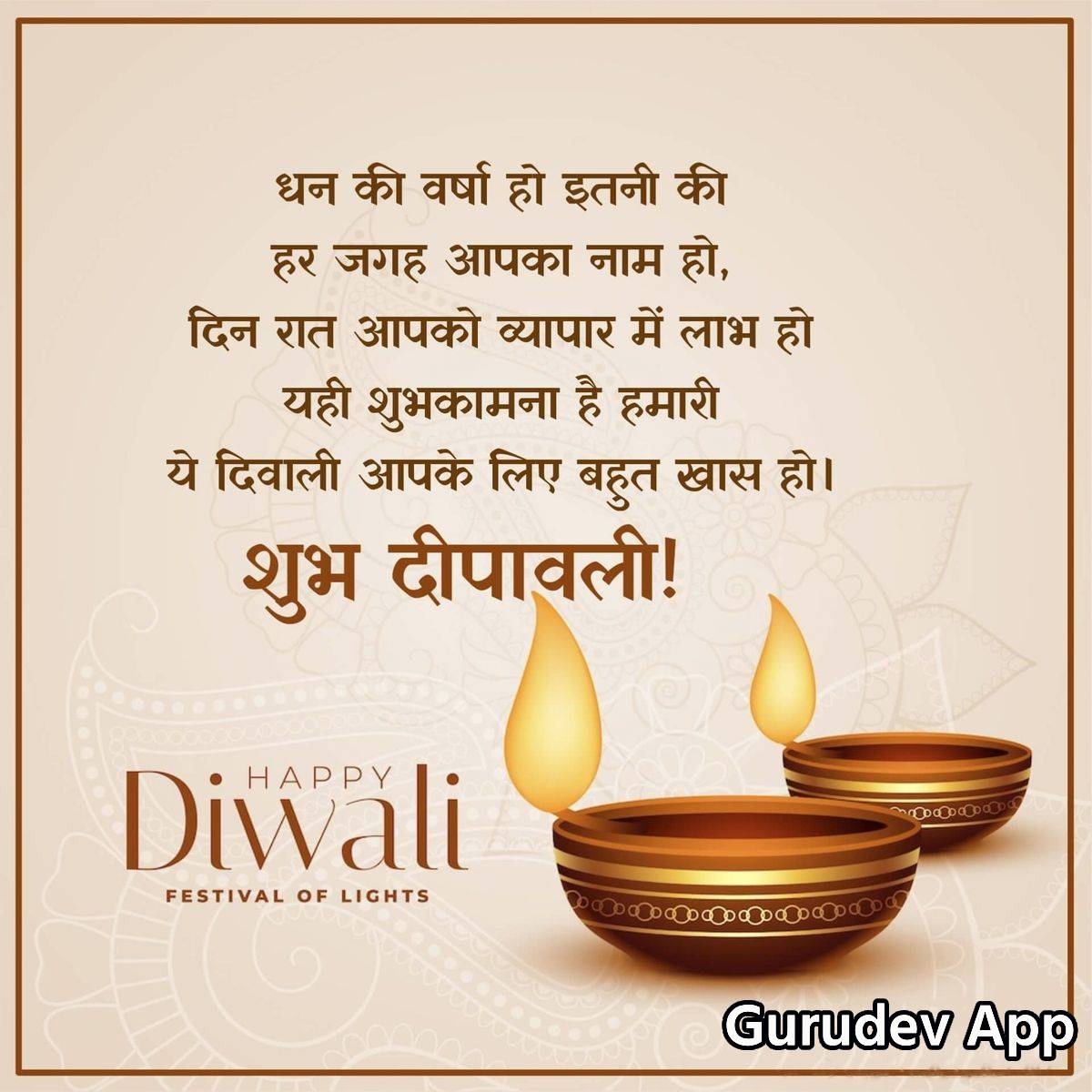 सुविचार