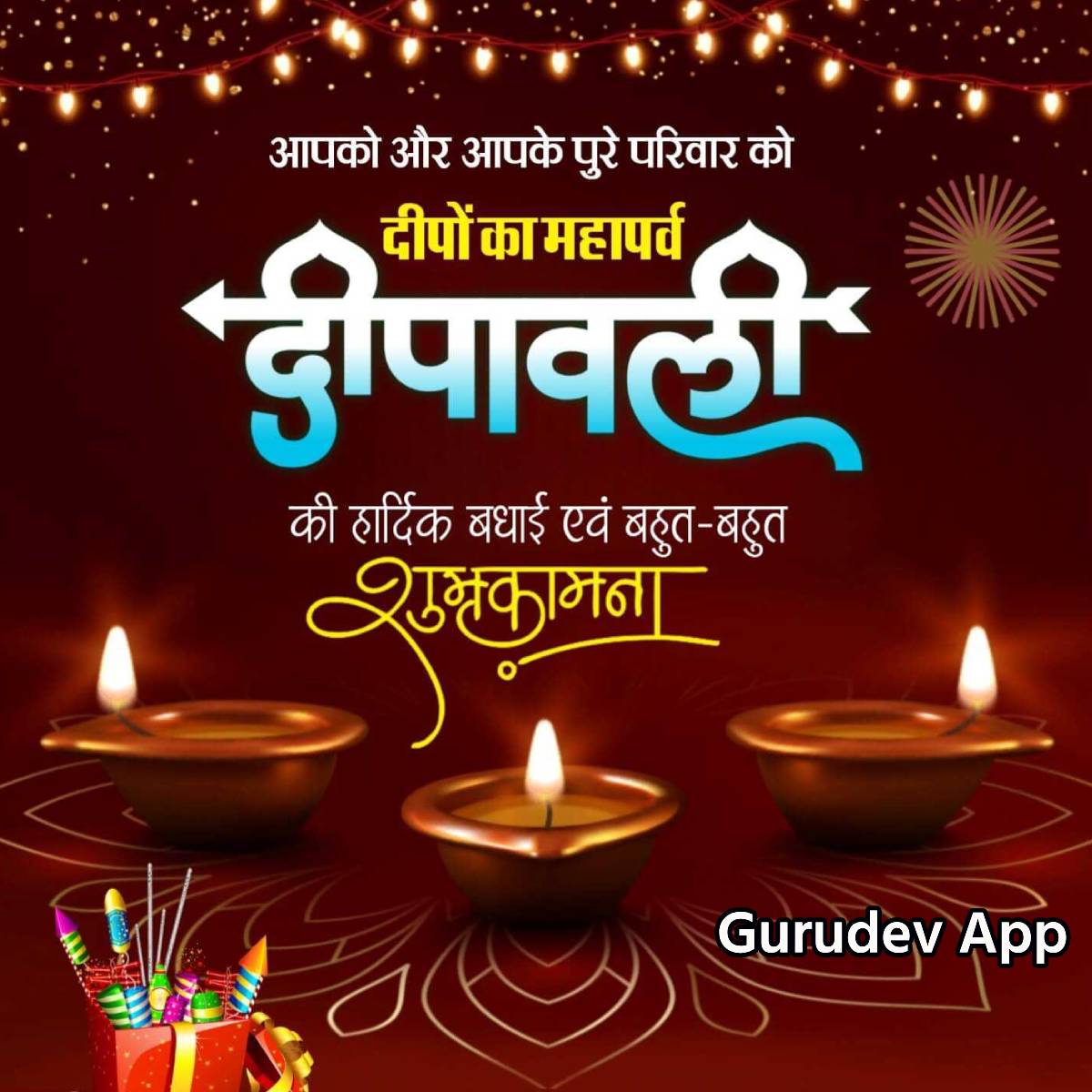 सुविचार