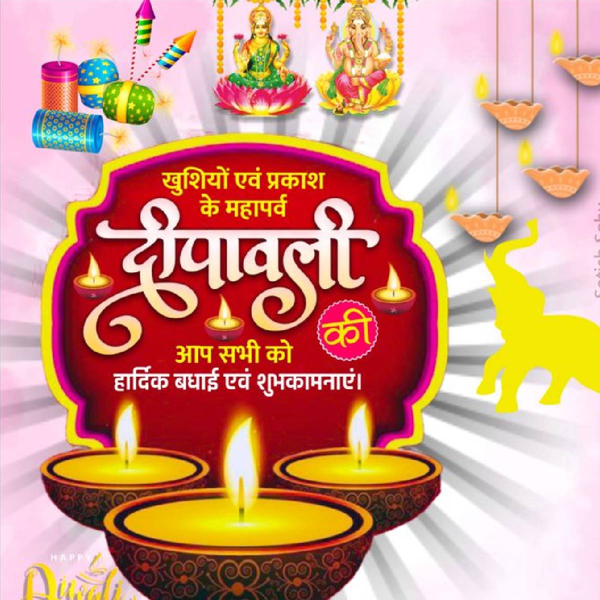 सुविचार