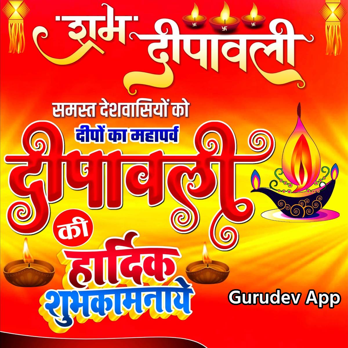 सुविचार