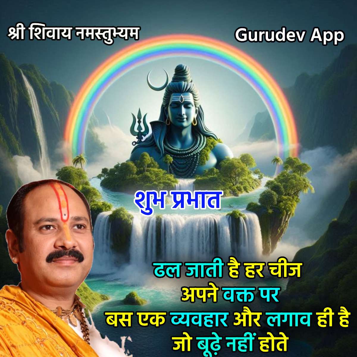 सुविचार