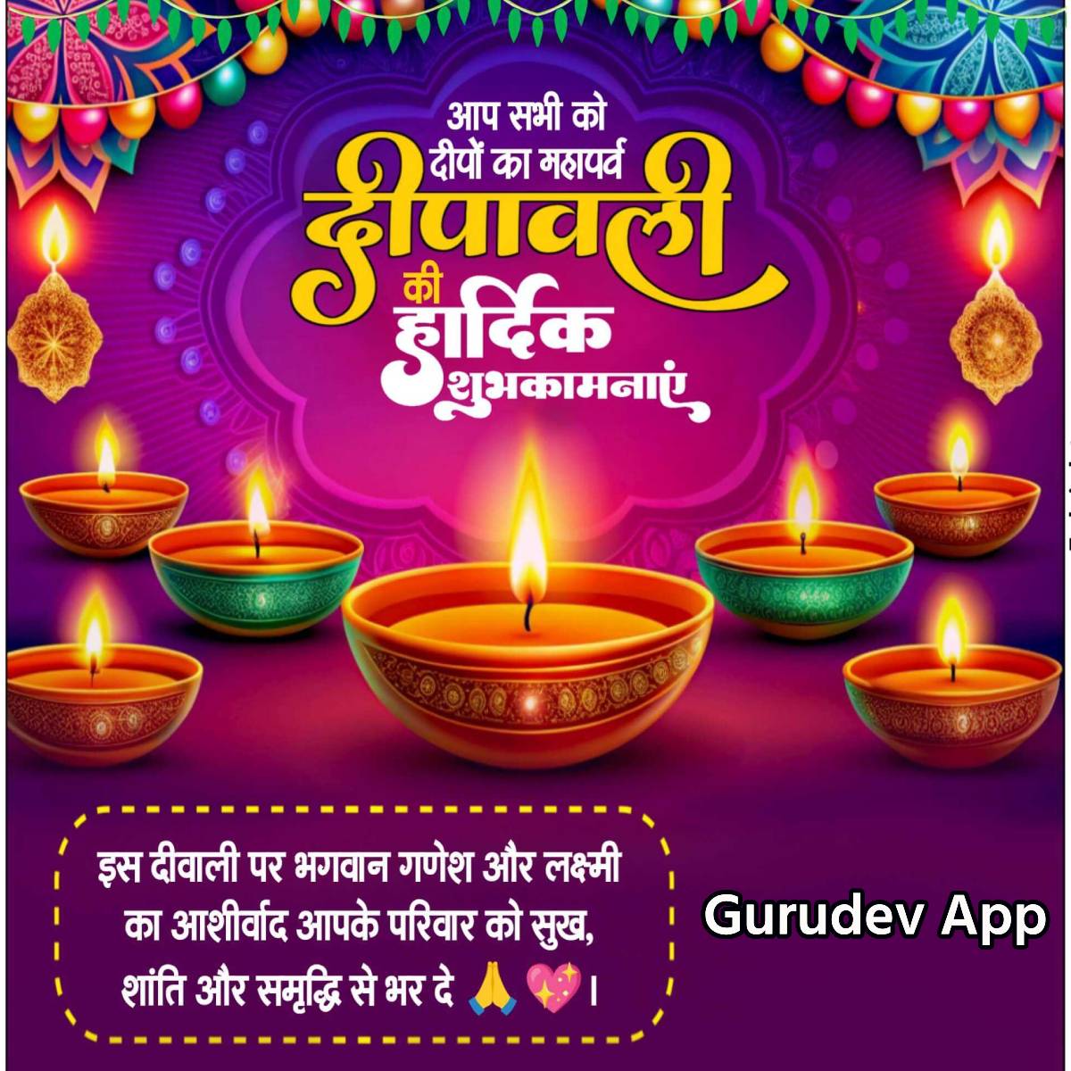 सुविचार