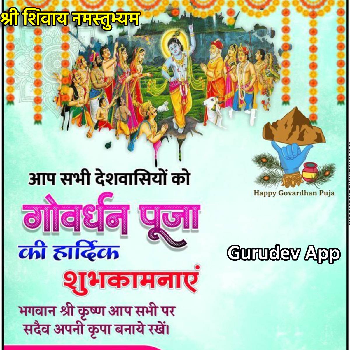 सुविचार