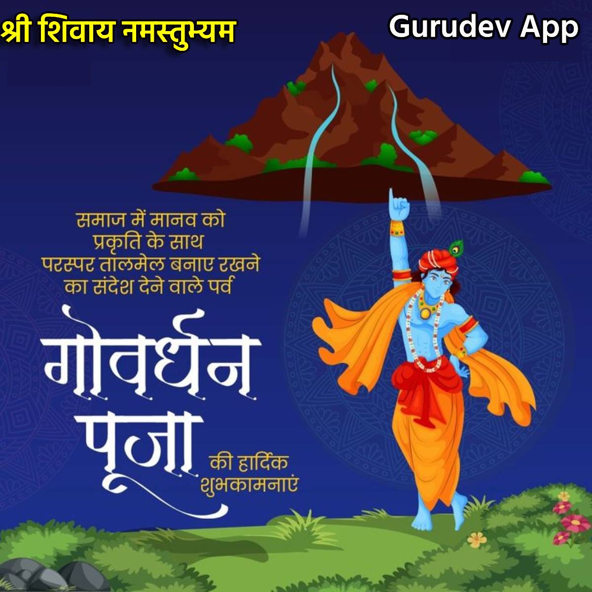 सुविचार