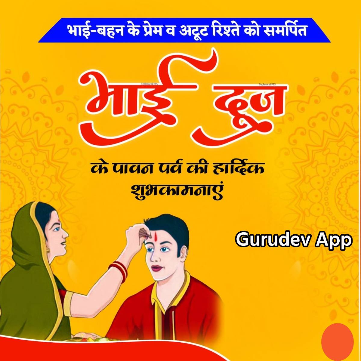 सुविचार