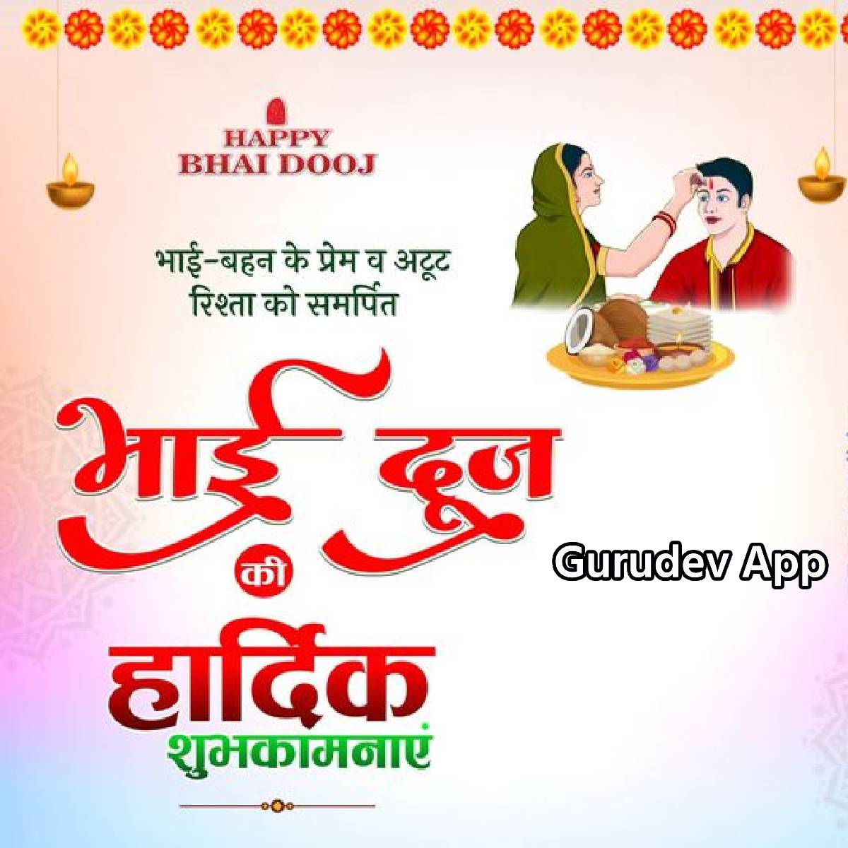 सुविचार