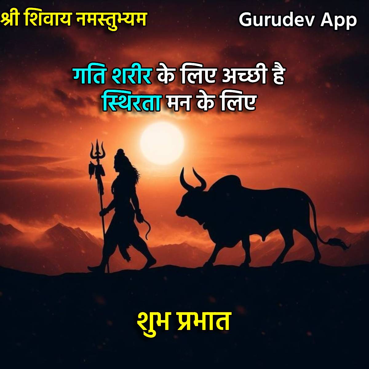 सुविचार