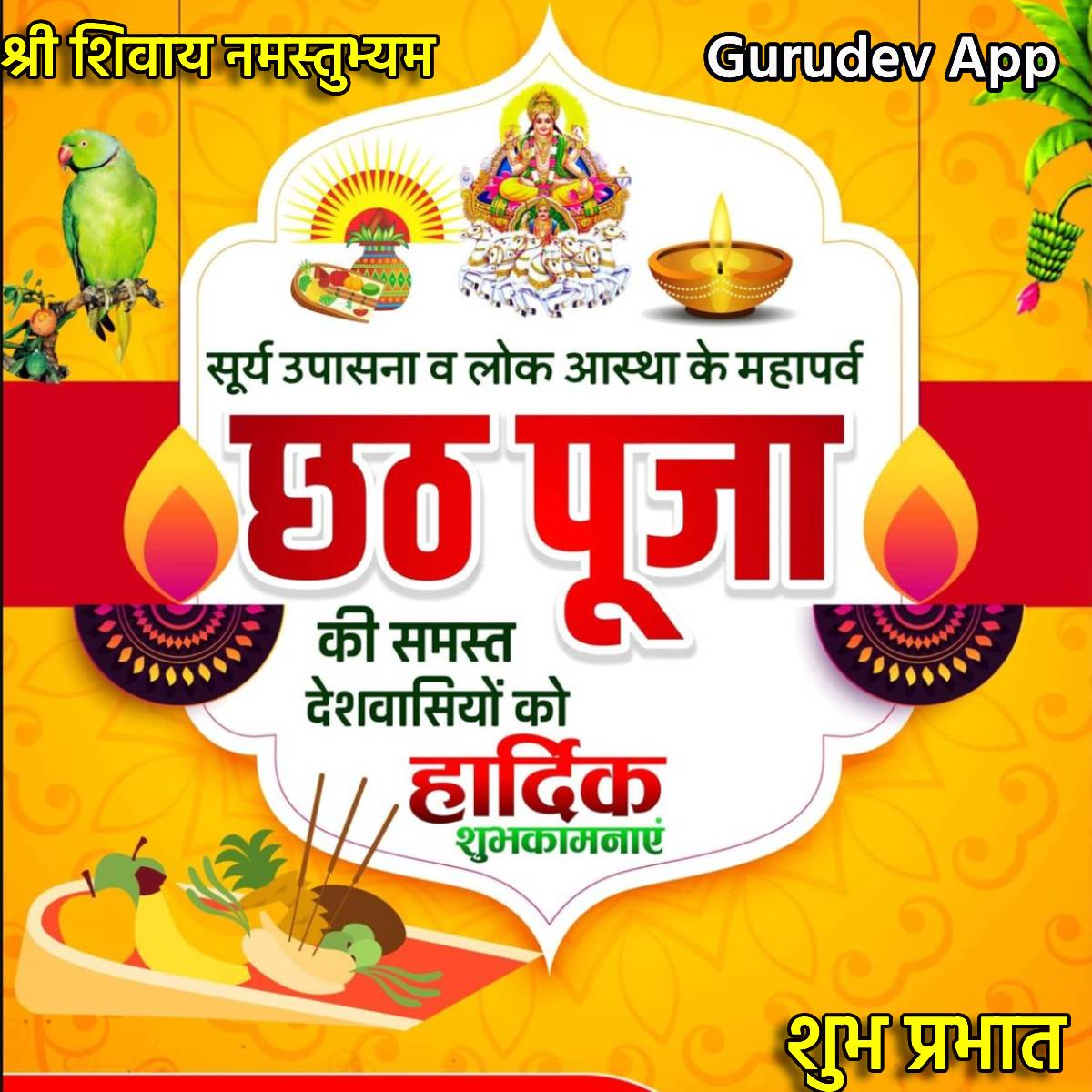 सुविचार