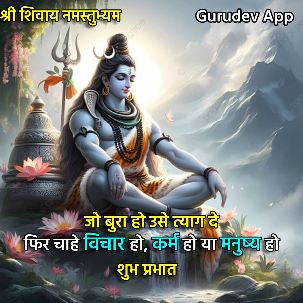 सुविचार