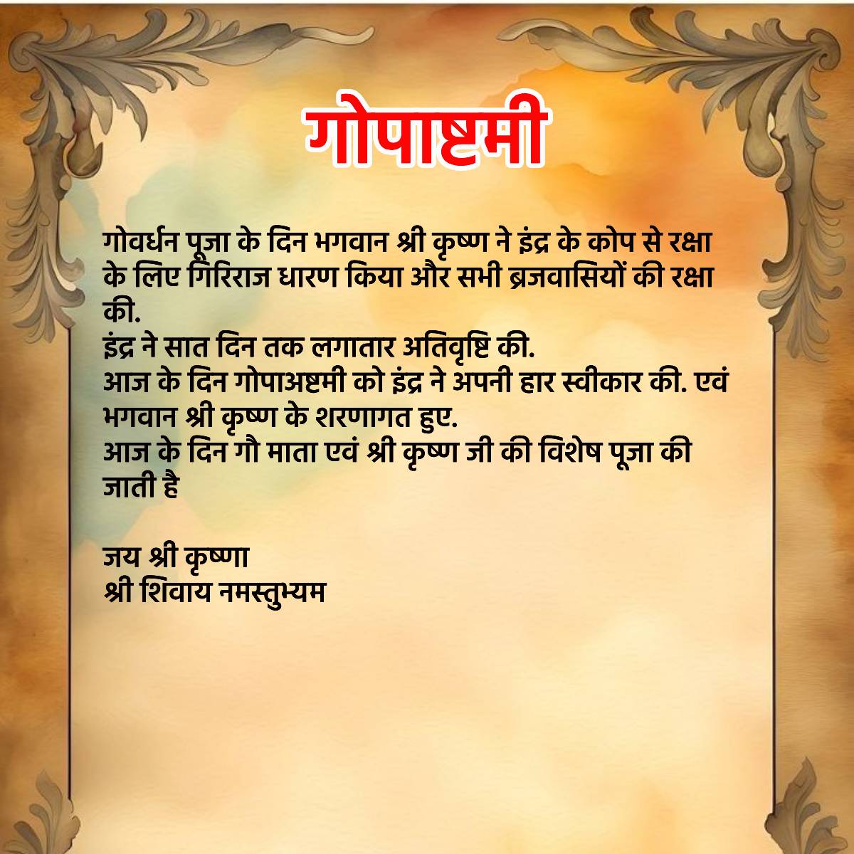 सुविचार